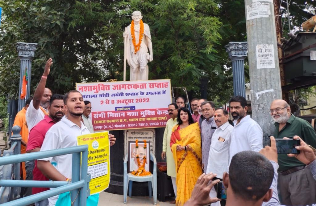 नशामुक्ति  जागरूकता सप्ताह